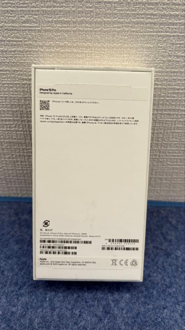 ［美品］Apple iPhone15Pro ナチュラルチタニウム 128GB