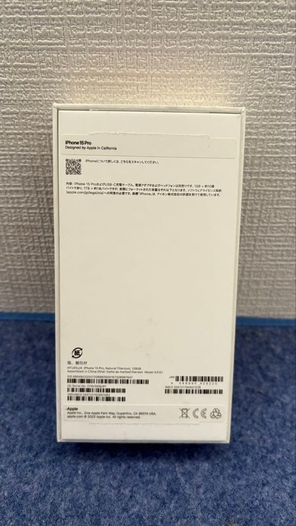 ［美品］Apple iPhone15Pro ナチュラルチタニウム 128GB