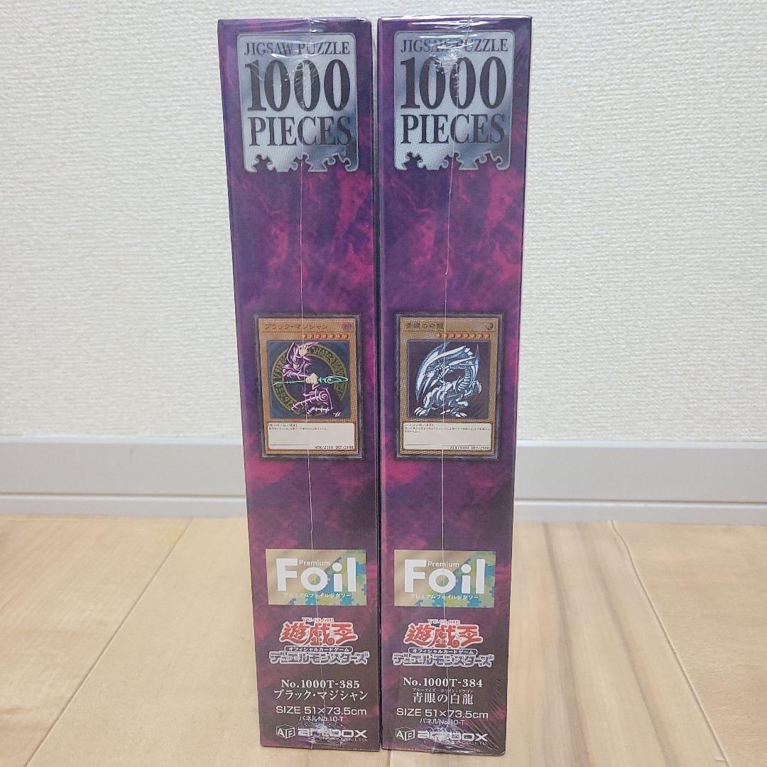 【新品】 遊戯王 青眼の白龍 & ブラック・マジシャン 1000ピース　パズル