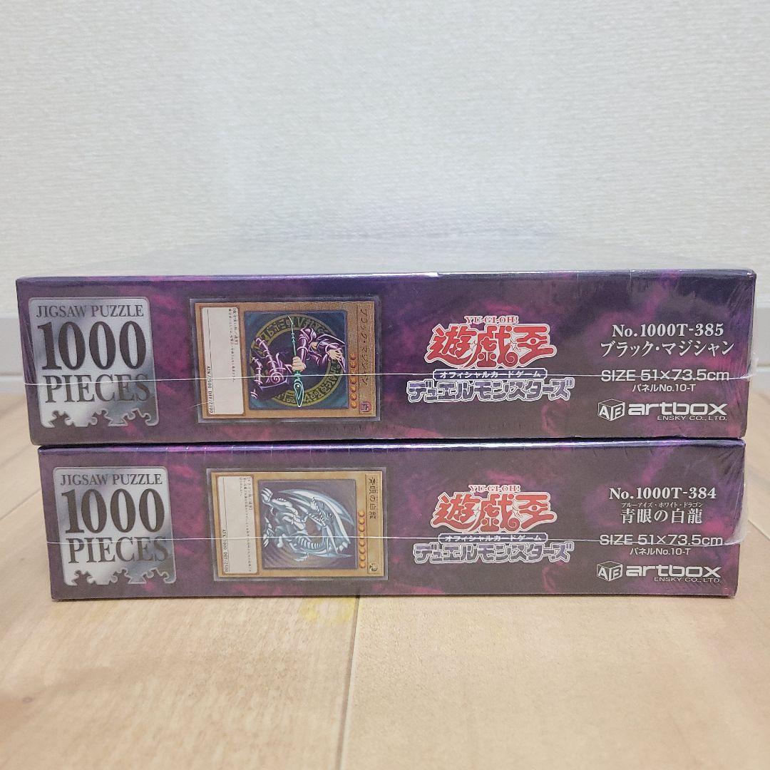 【新品】 遊戯王 青眼の白龍 & ブラック・マジシャン 1000ピース　パズル