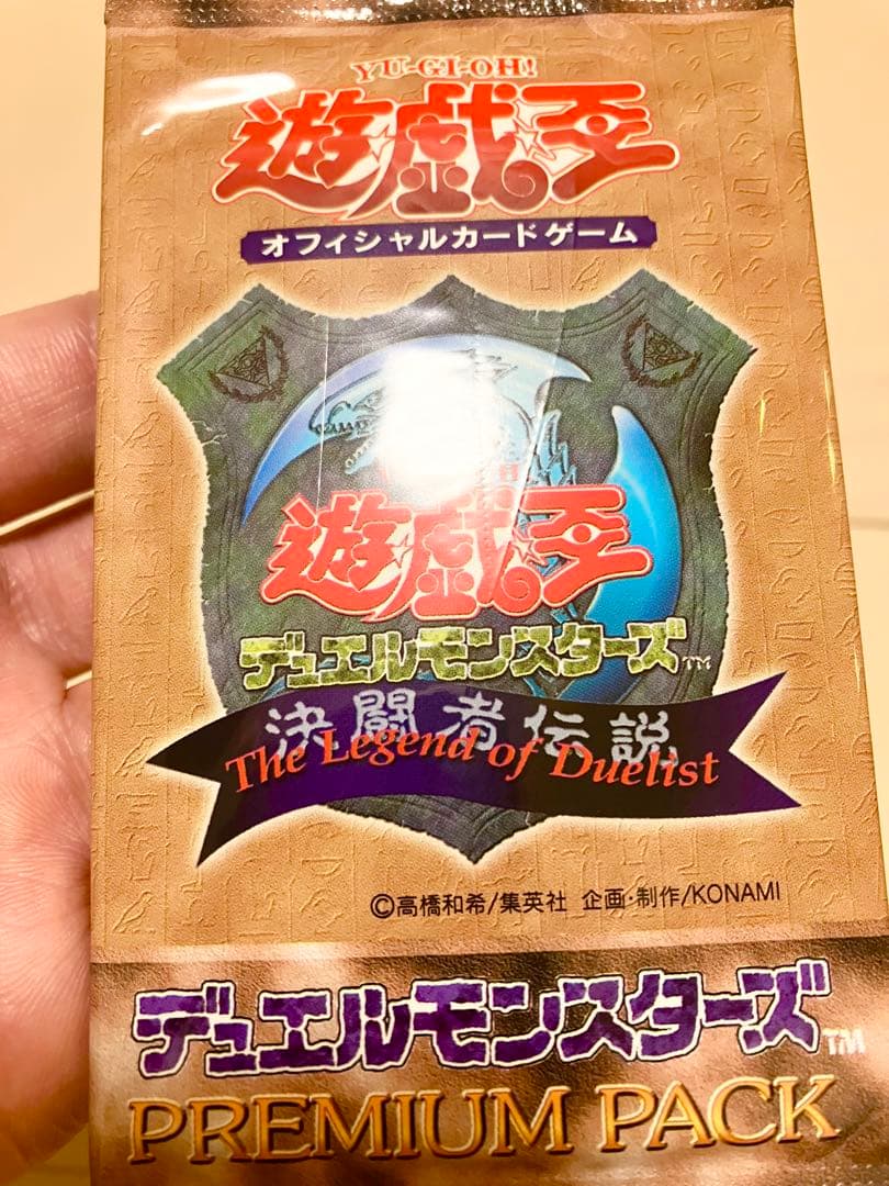 未開封　遊戯王　プレミアムパック1 1パック　初期　東京ドーム　決闘者伝説