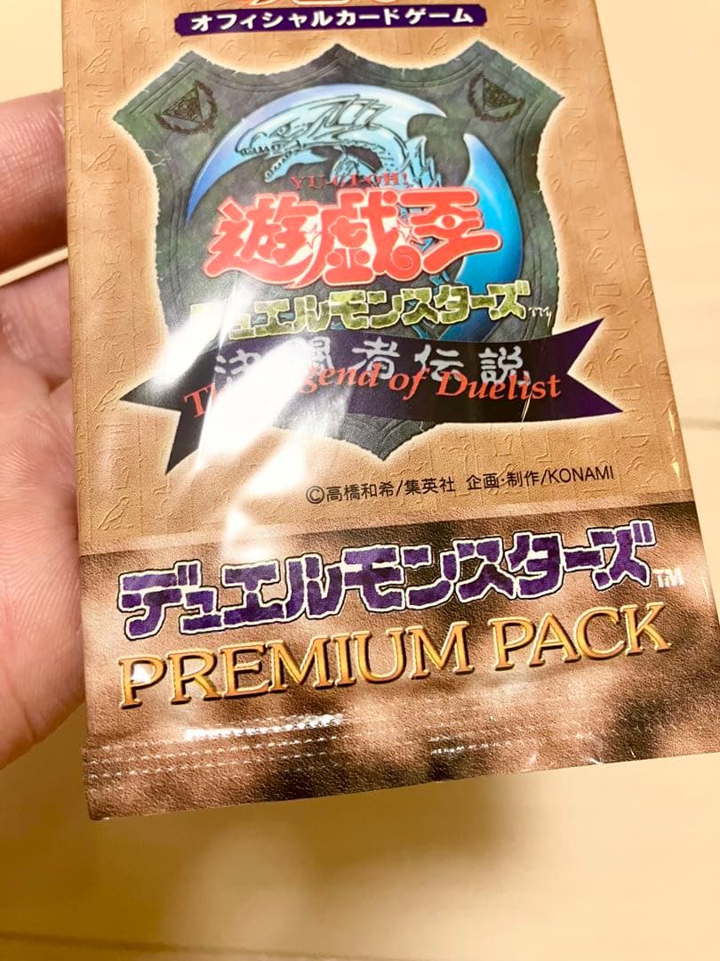 未開封　遊戯王　プレミアムパック1 1パック　初期　東京ドーム　決闘者伝説