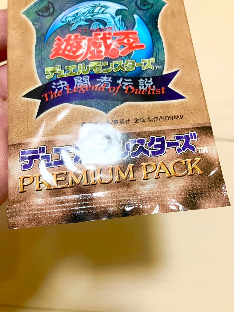 未開封　遊戯王　プレミアムパック1 1パック　初期　東京ドーム　決闘者伝説