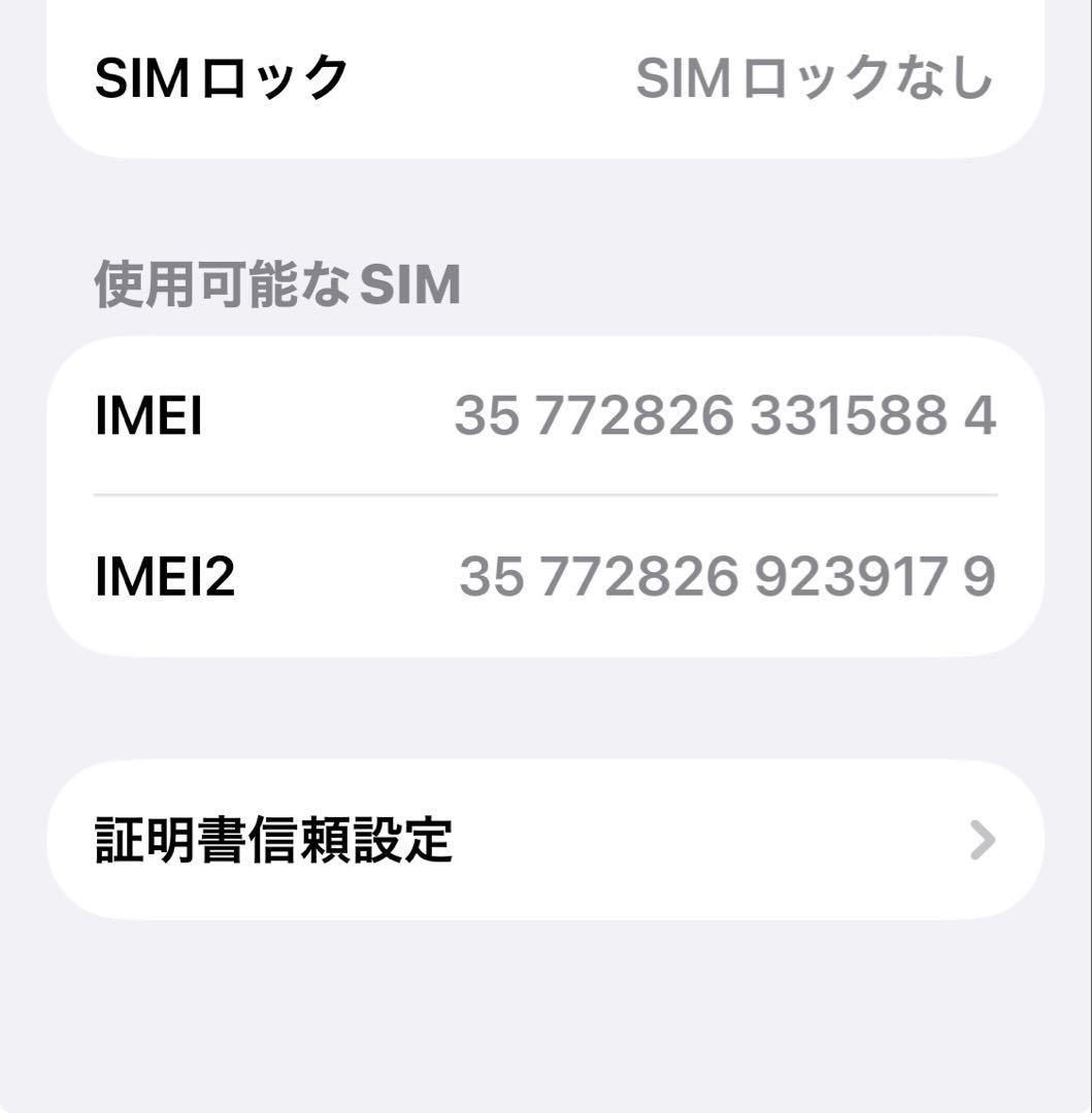 iPhone16ProMax 512GB ブラックチタニウム　SIMフリー