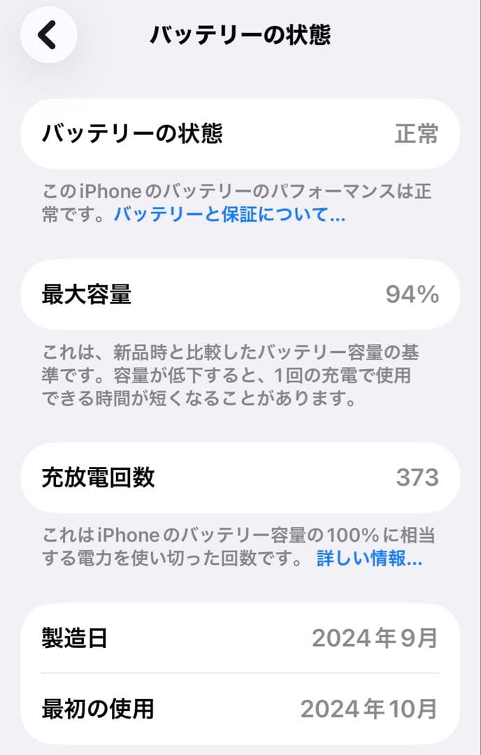 iPhone16ProMax 512GB ブラックチタニウム　SIMフリー