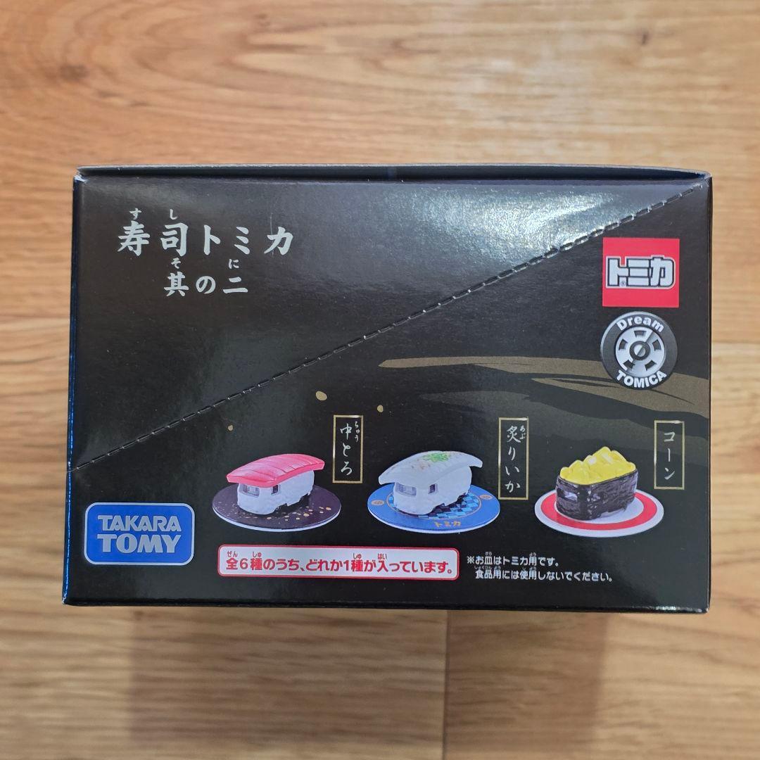 南*樹様 【新品★希少】タカラトミー 寿司トミカ 全6種　第2段