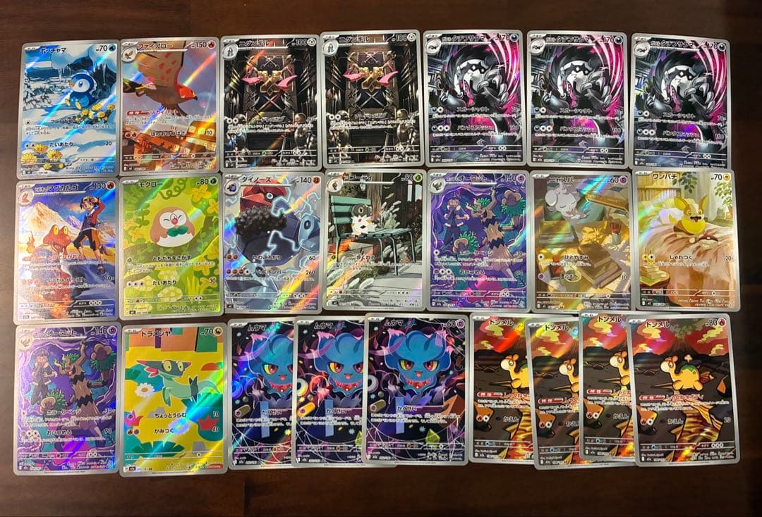 ポケモンカードゲーム AR まとめ売り枚23枚⭐️