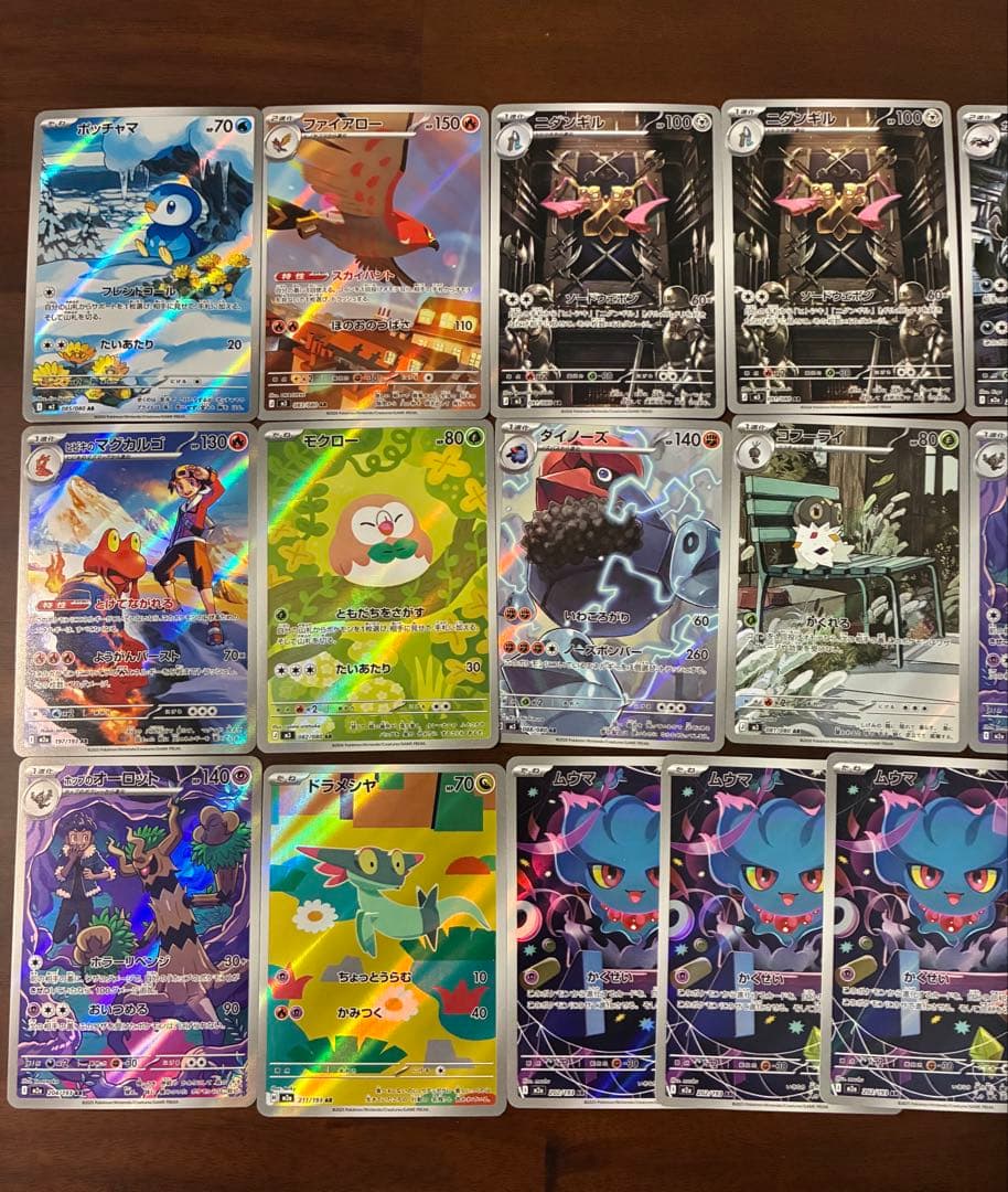 ポケモンカードゲーム AR まとめ売り枚23枚⭐️