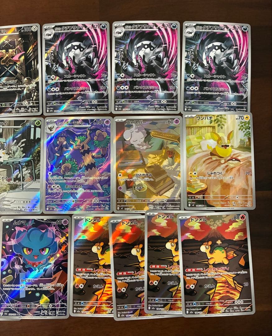 ポケモンカードゲーム AR まとめ売り枚23枚⭐️
