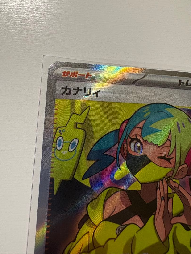 【魂抜け】【幽体離脱】カナリィ SR _ポケモンカード