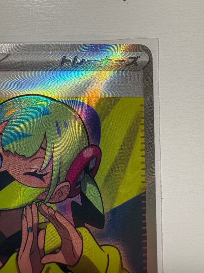 【魂抜け】【幽体離脱】カナリィ SR _ポケモンカード
