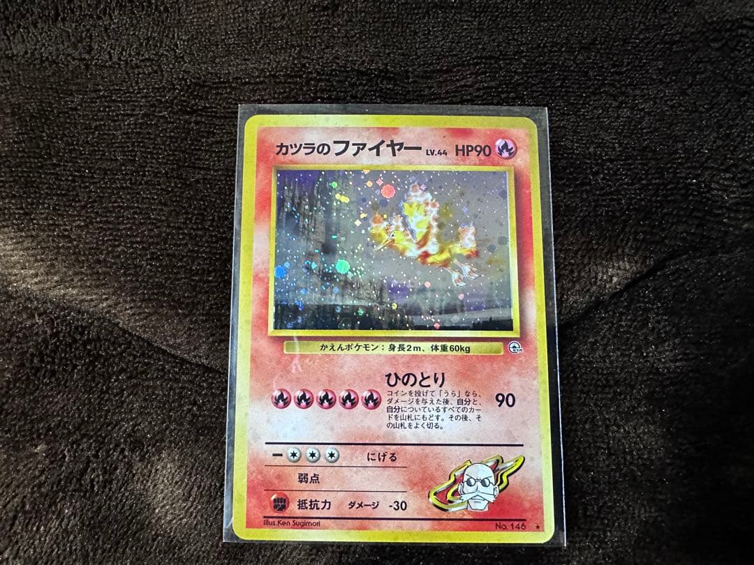 カツラのリザードン他　旧裏ポケモンカード