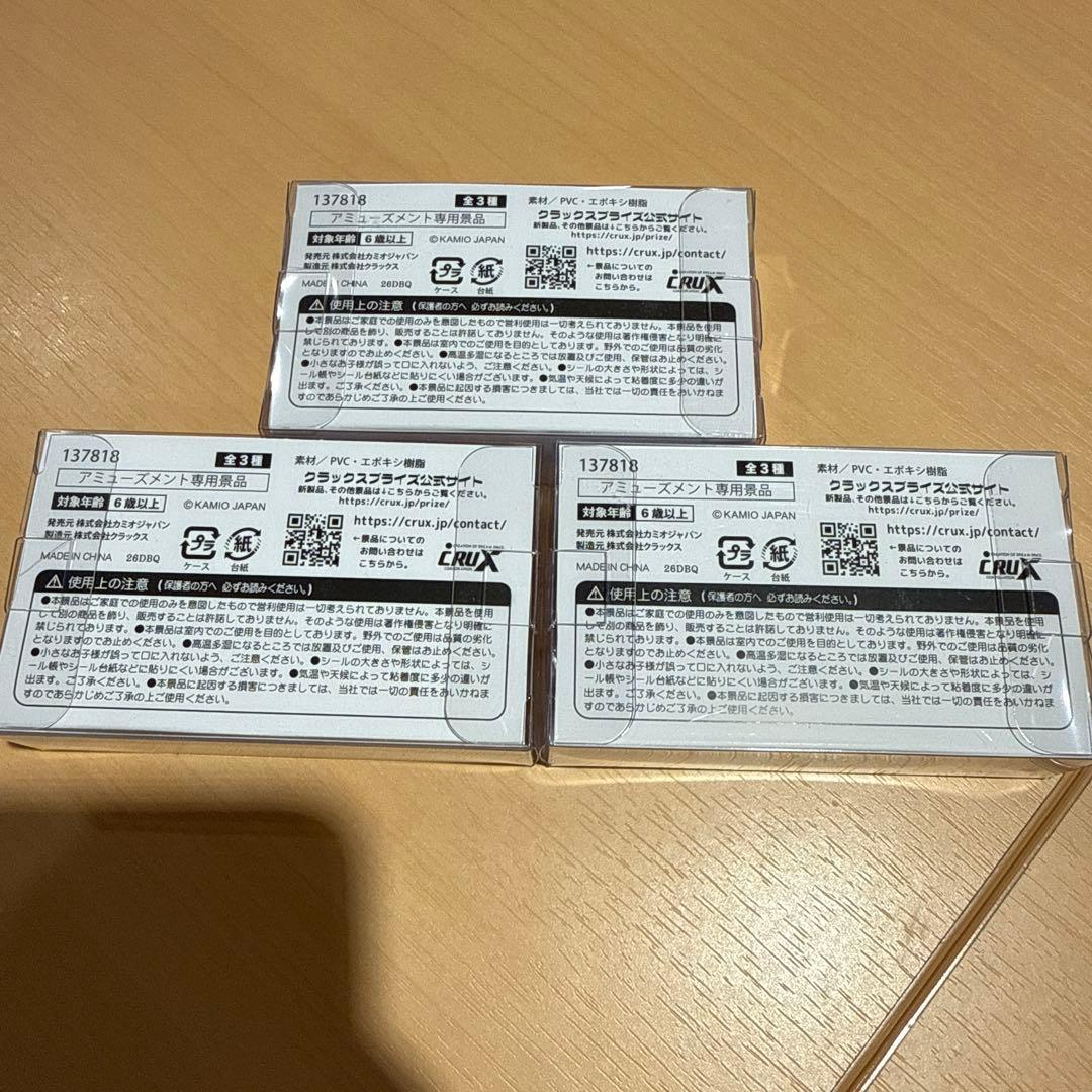 ミニちゅるシール　まじかるベリーベリー　カミオジャパン　9個