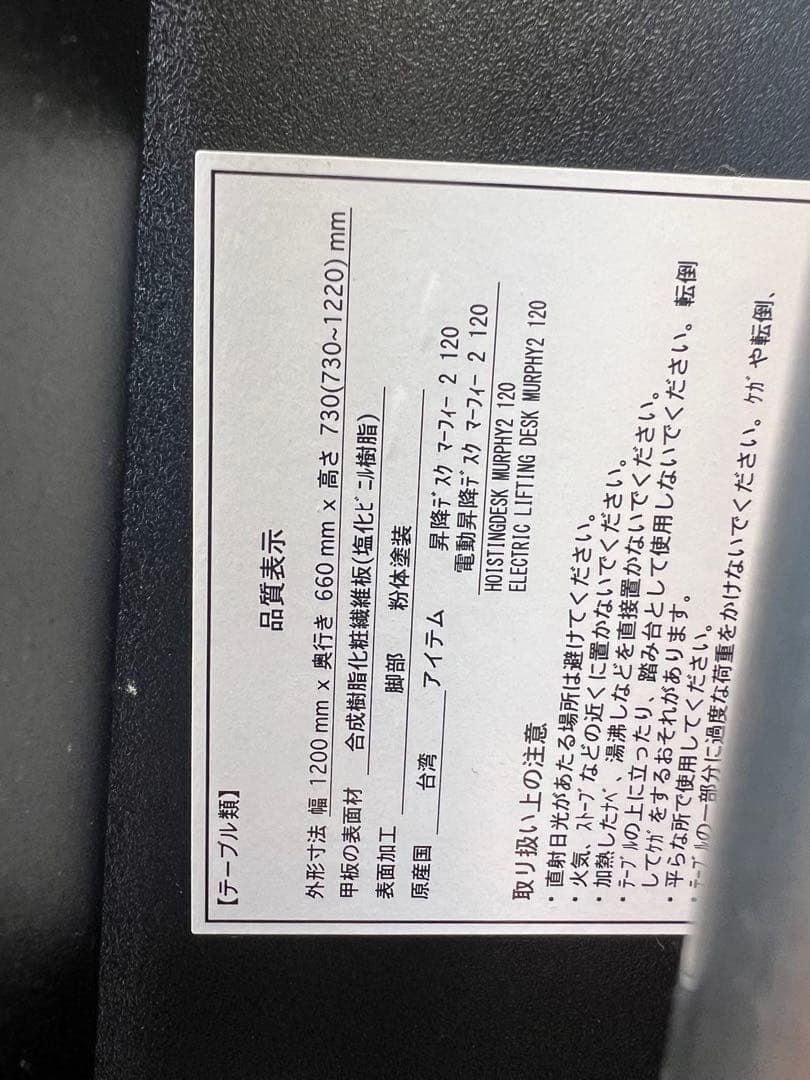 ✨ A834♠️ 昇降デスク（電動）120cm ✨ 高さ調整できる便利なデスク