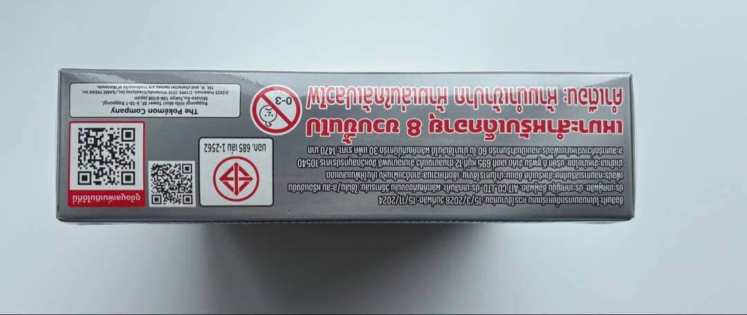 海外版バトルパートナーズ　シュリンク付き未開封box タイ語
