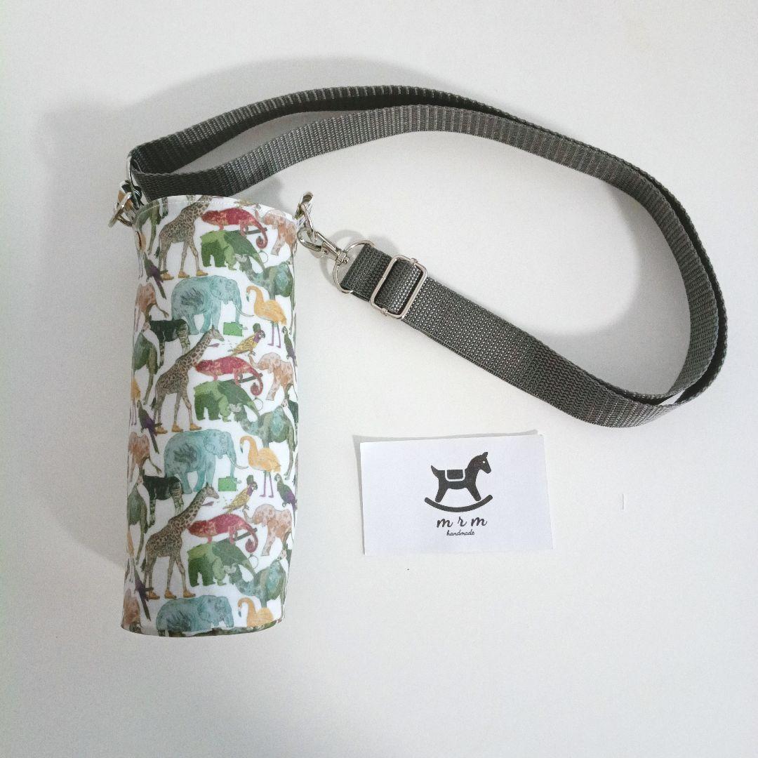 1692 リバティ　水筒カバー　ペットボトルカバー　ラミネート　ハンドメイド