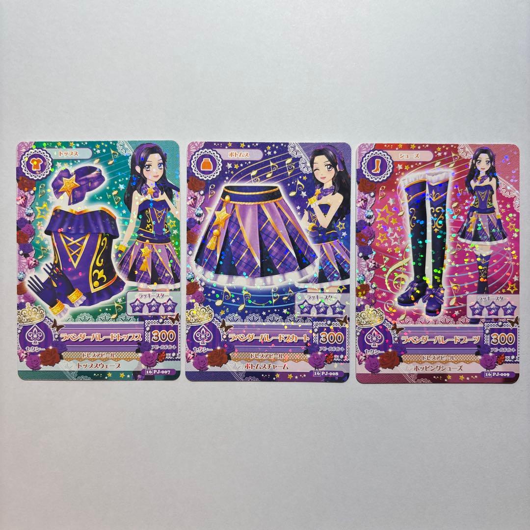最終値下げ！！ アイカツ ラベンダーパレード 白樺リサ スクールドレス