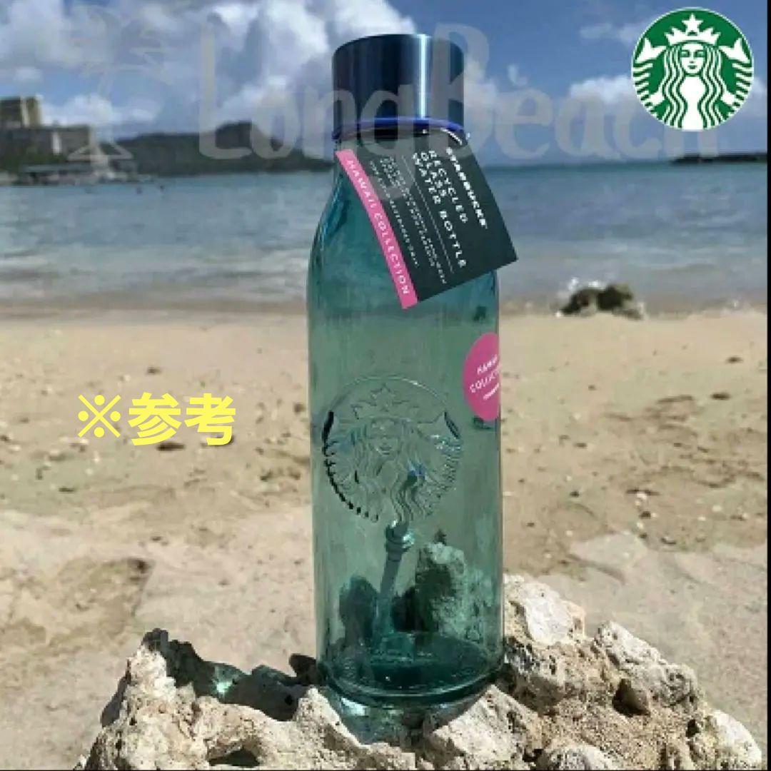 スターバックス　海外ガラスボトル