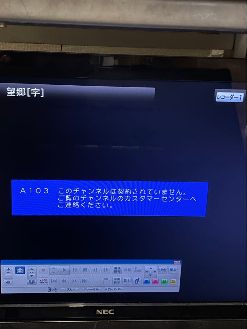 NEC PC-VW770HS3EB ぱっと観テレビ  Windows10