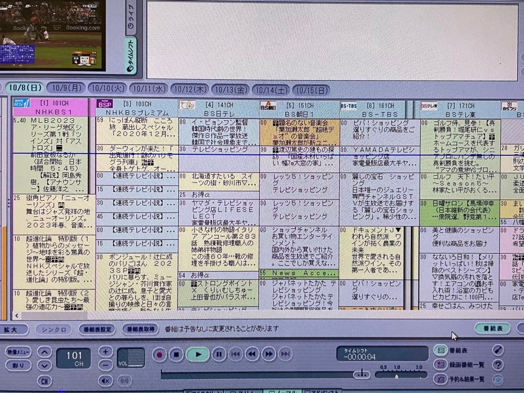 NEC PC-VW770HS3EB ぱっと観テレビ  Windows10