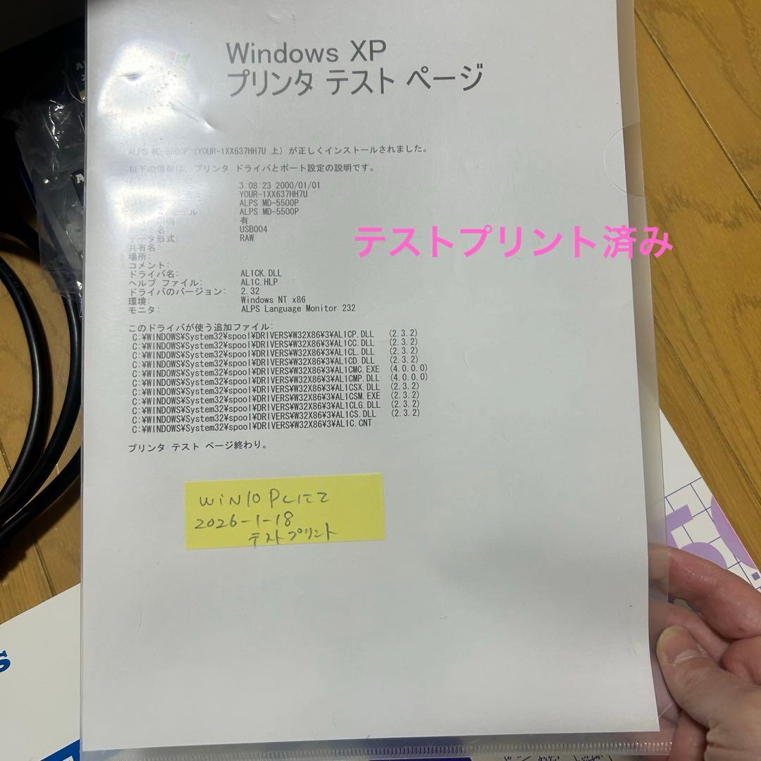 ALPS MD-5500 アルプス電気 マイクロドライプリンター