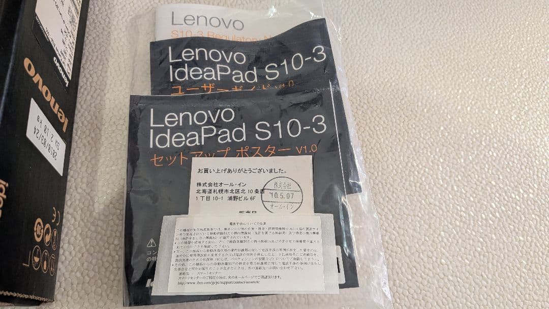 【新品】Lenovo IdeaPad S10-3 windowXP