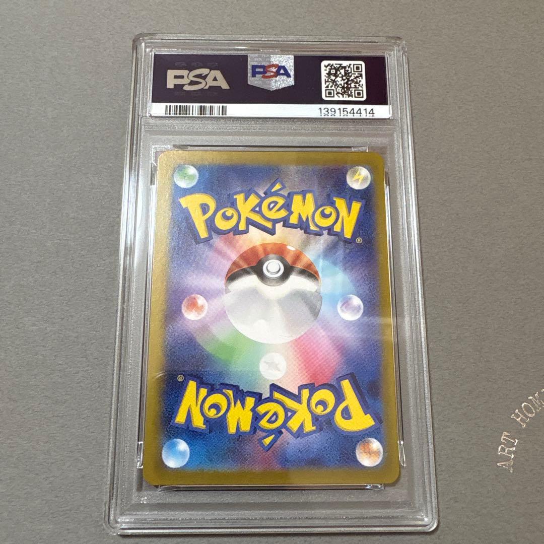 ポケモンカード PSA9　ゲンガー　ワイルドフォース　3連番　セット