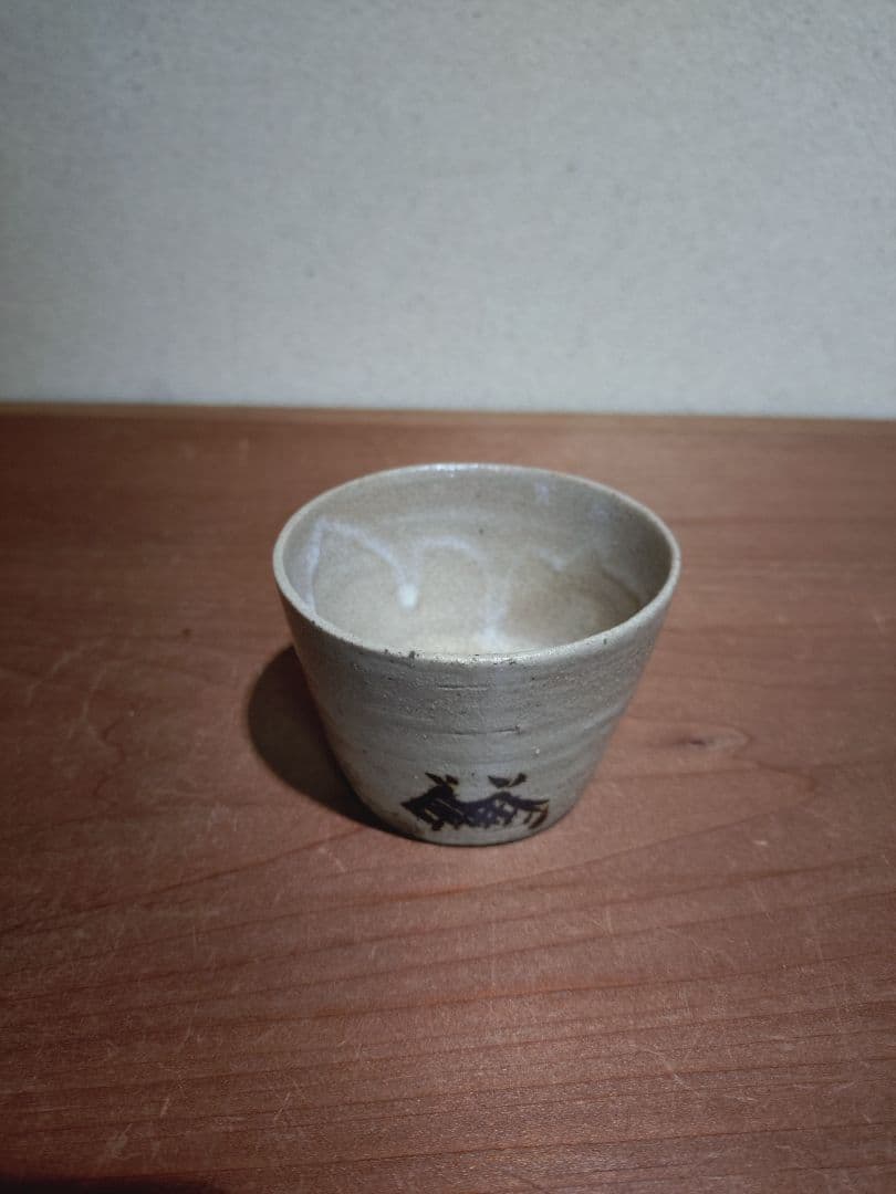 絵瀬戸 青海波に千鳥 干網 猪口