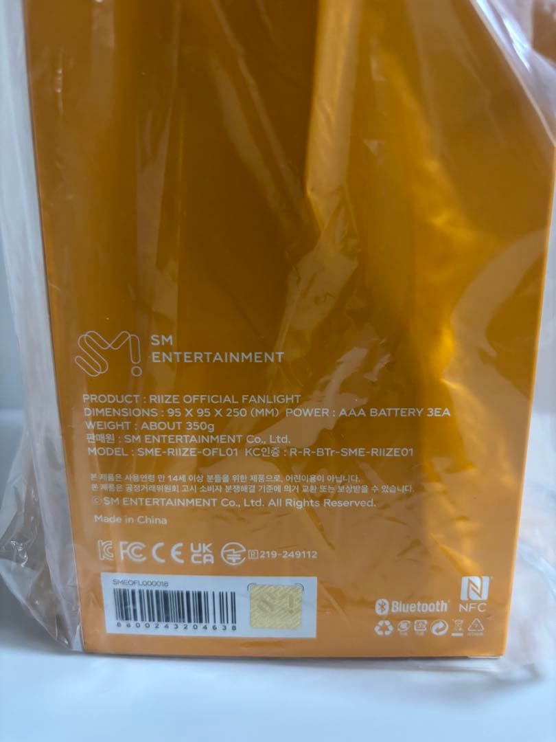 【新品未開封】RIIZE 公式ペンライト 韓国正規店購入