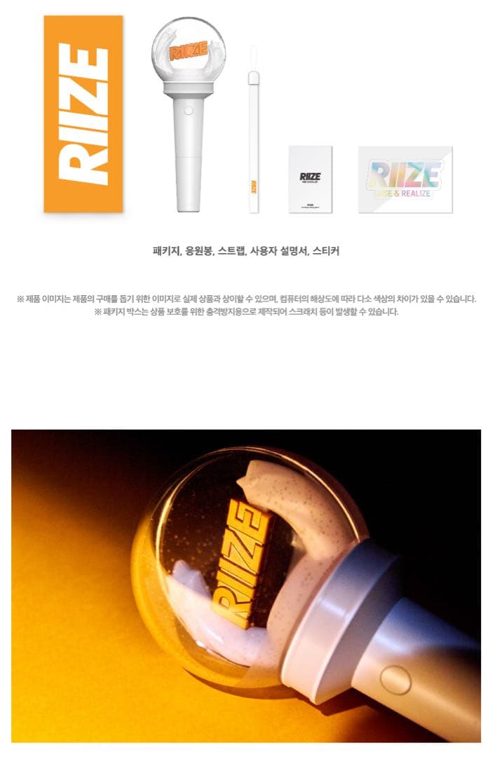 【新品未開封】RIIZE 公式ペンライト 韓国正規店購入