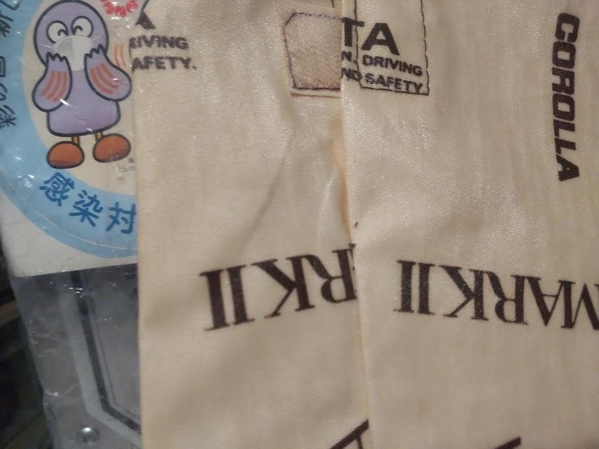 非売品★トヨタ自動車 アームカバー 腕カバー 作業着 ユニフォーム メカニック