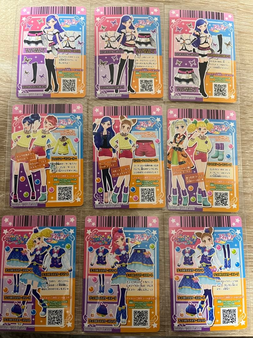 アイカツカードセット83枚まとめ売り