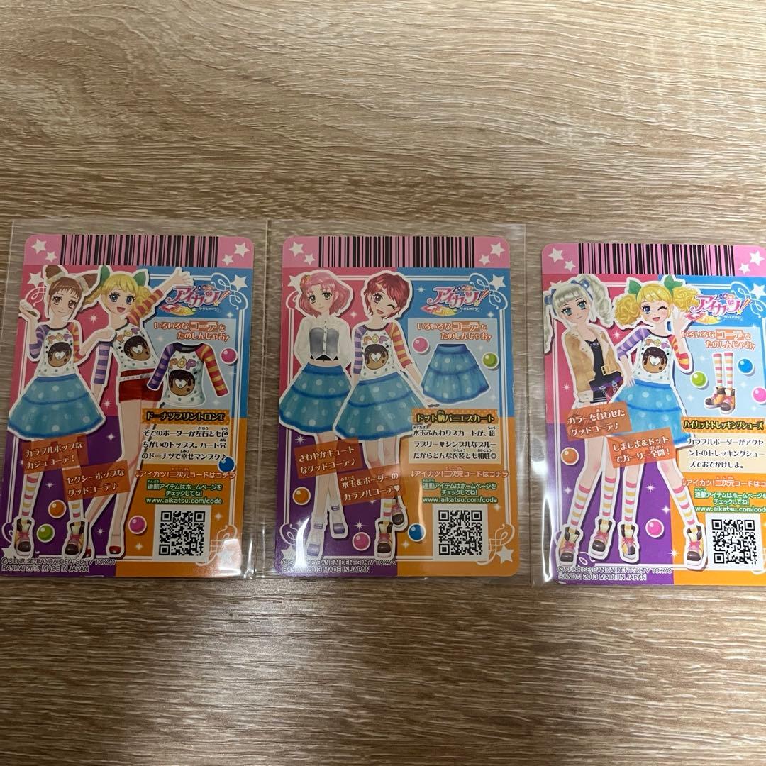 アイカツカードセット83枚まとめ売り