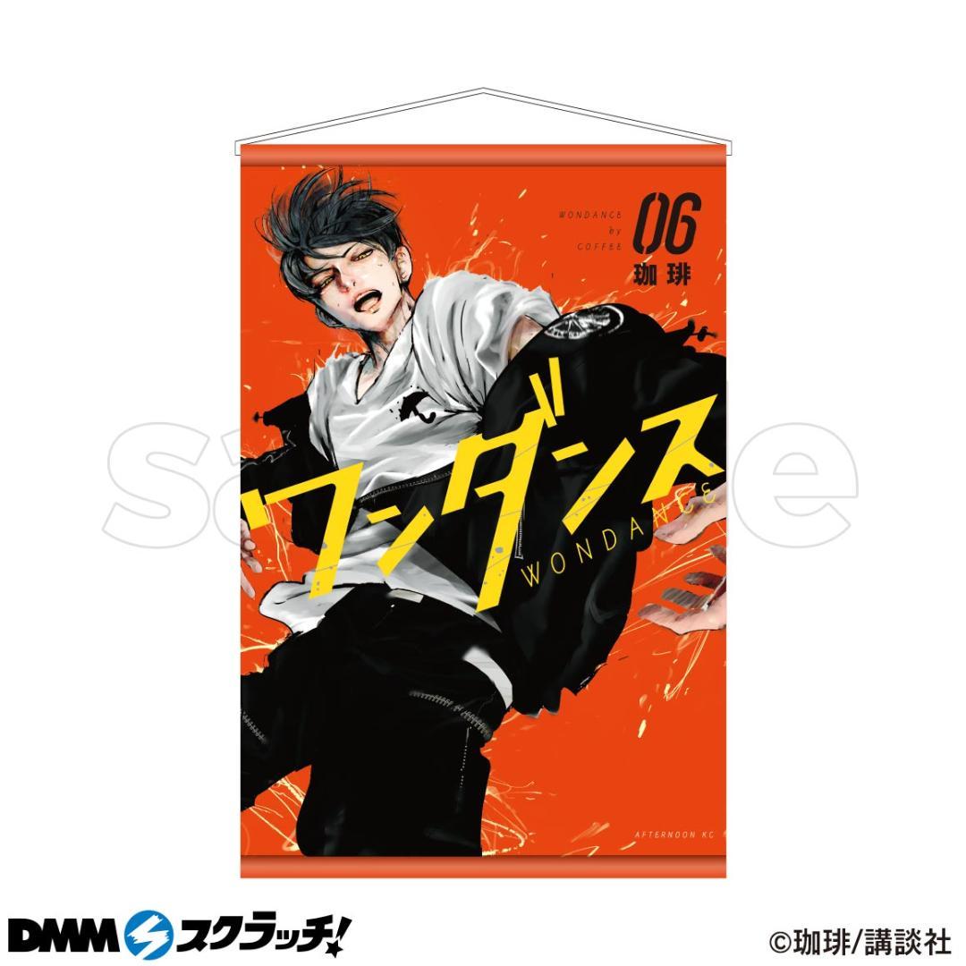 ワンダンス DMMスクラッチ B賞 B4表紙 タペストリー 全7種コンプセット