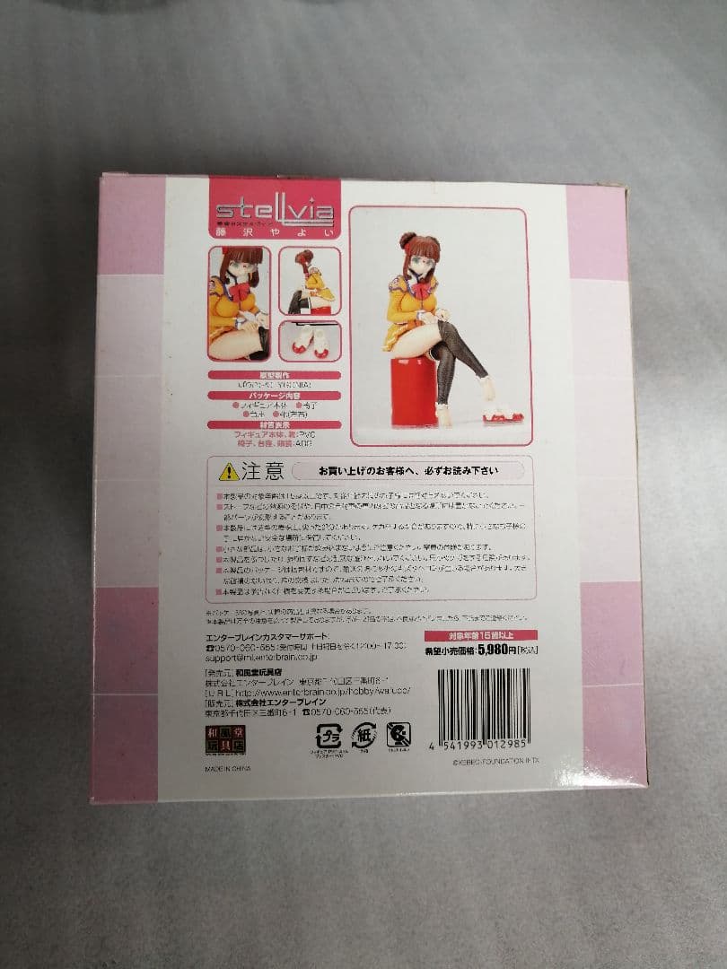 藤沢やよい 宇宙のステルヴィア フィギュア 　和風堂玩具店　エンターブレイン