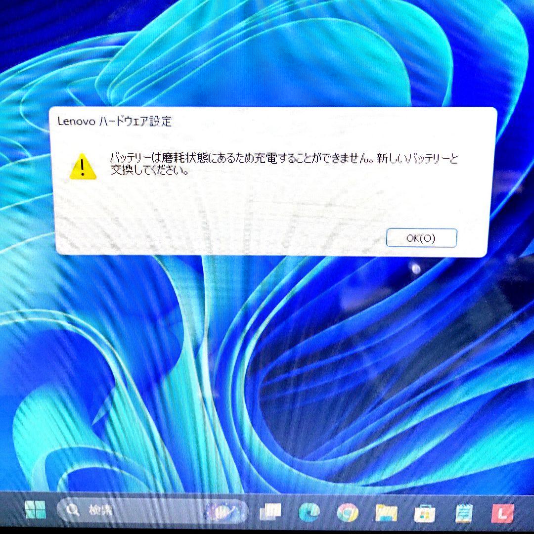 Lenovo B590【美品・Pentium Dual・Windows11】