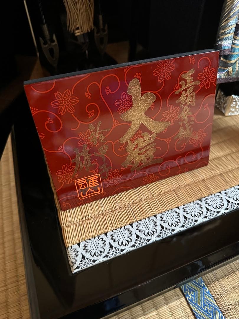 ◼️出品3/29(日)迄◼️美品【鈴甲子雄山/ スズキネユウザン 】大鎧　正絹糸織