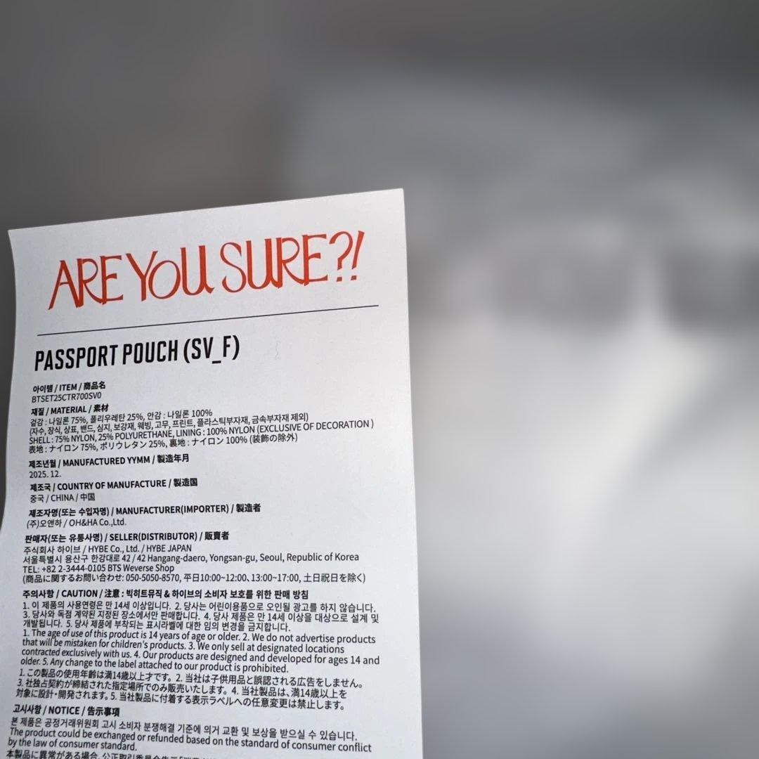 Are You Sure?! 2. パスポートポーチBTS ジミン　ジョングク