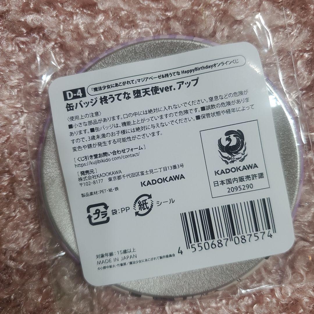 柊うてな Tシャツ Lサイズ、アクスタ、バッチ