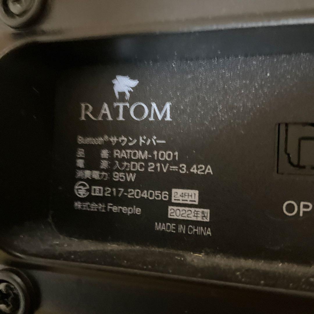 【RATOM-1001 ver.2】　高音質サウンドバー