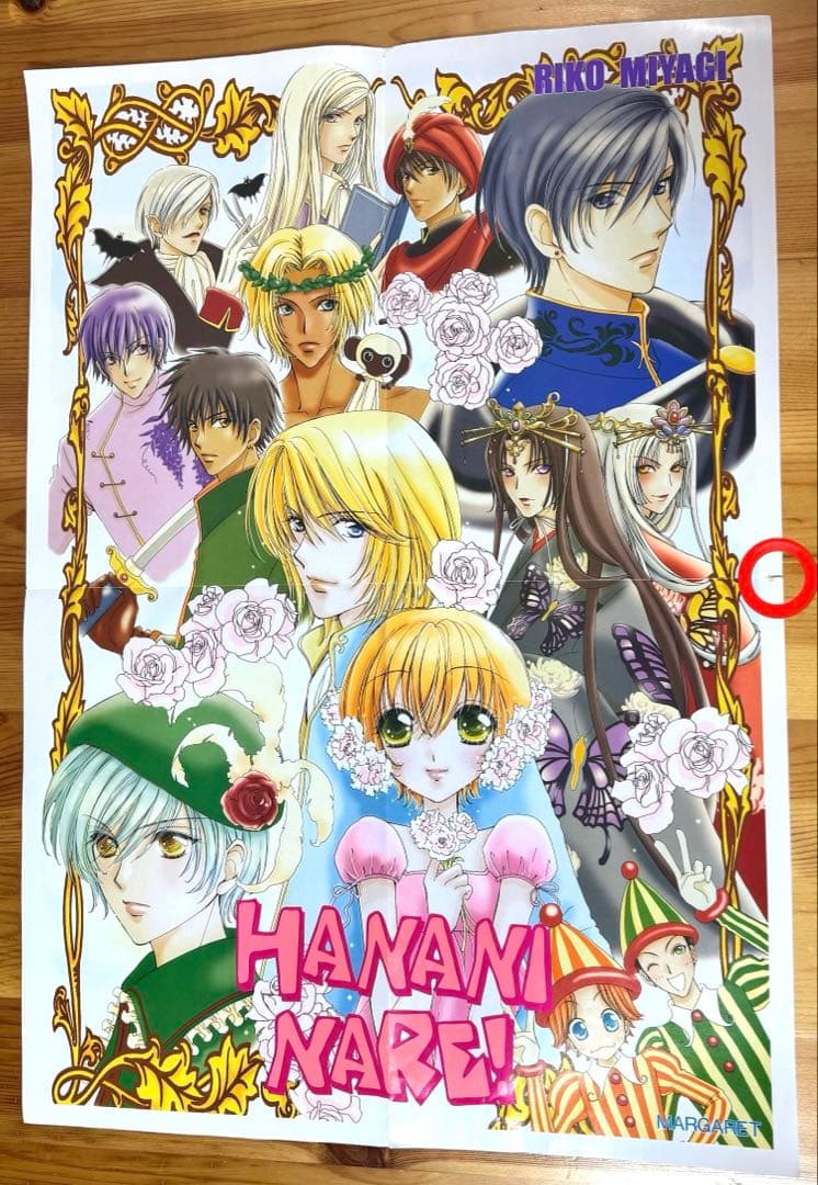 ★76点セット★平成レトロ マーガレット 付録 花より男子 シール ポストカード