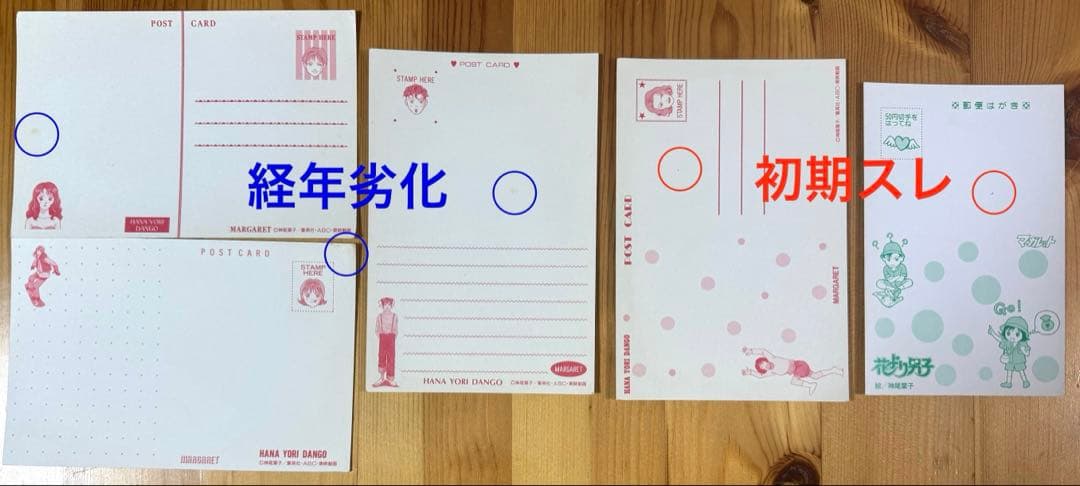 ★76点セット★平成レトロ マーガレット 付録 花より男子 シール ポストカード