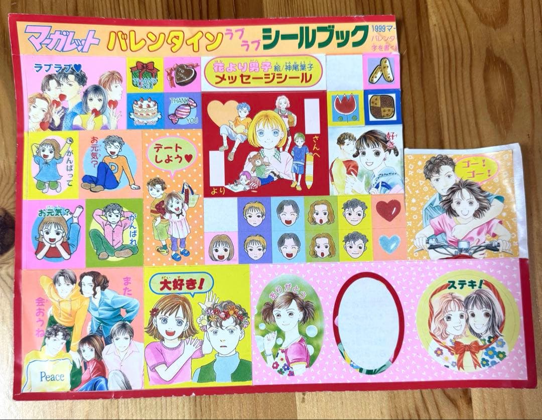 ★76点セット★平成レトロ マーガレット 付録 花より男子 シール ポストカード