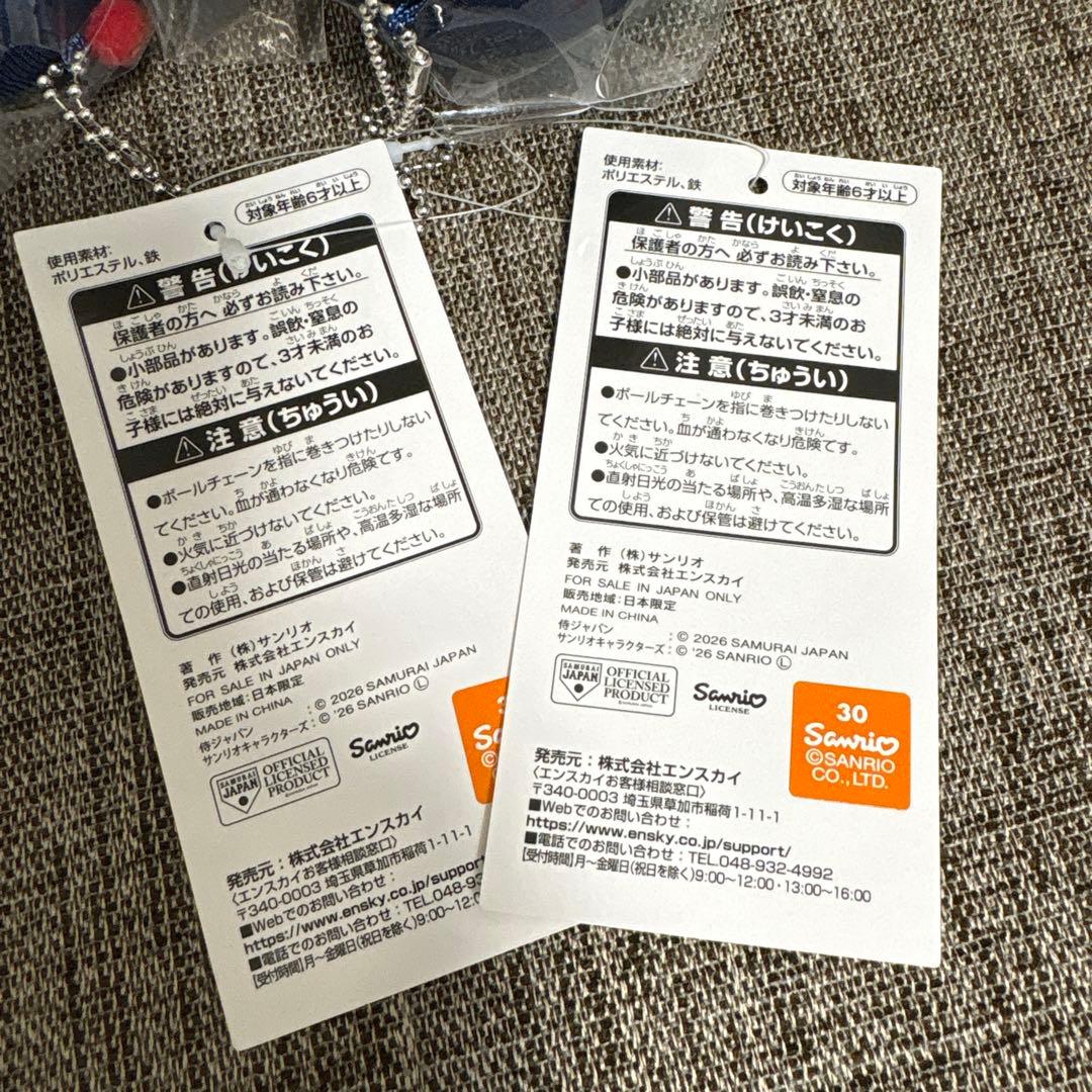 侍ジャパン　サンリオ　ぬいぐるみマスコット　ハンギョドン　2体セット　美品