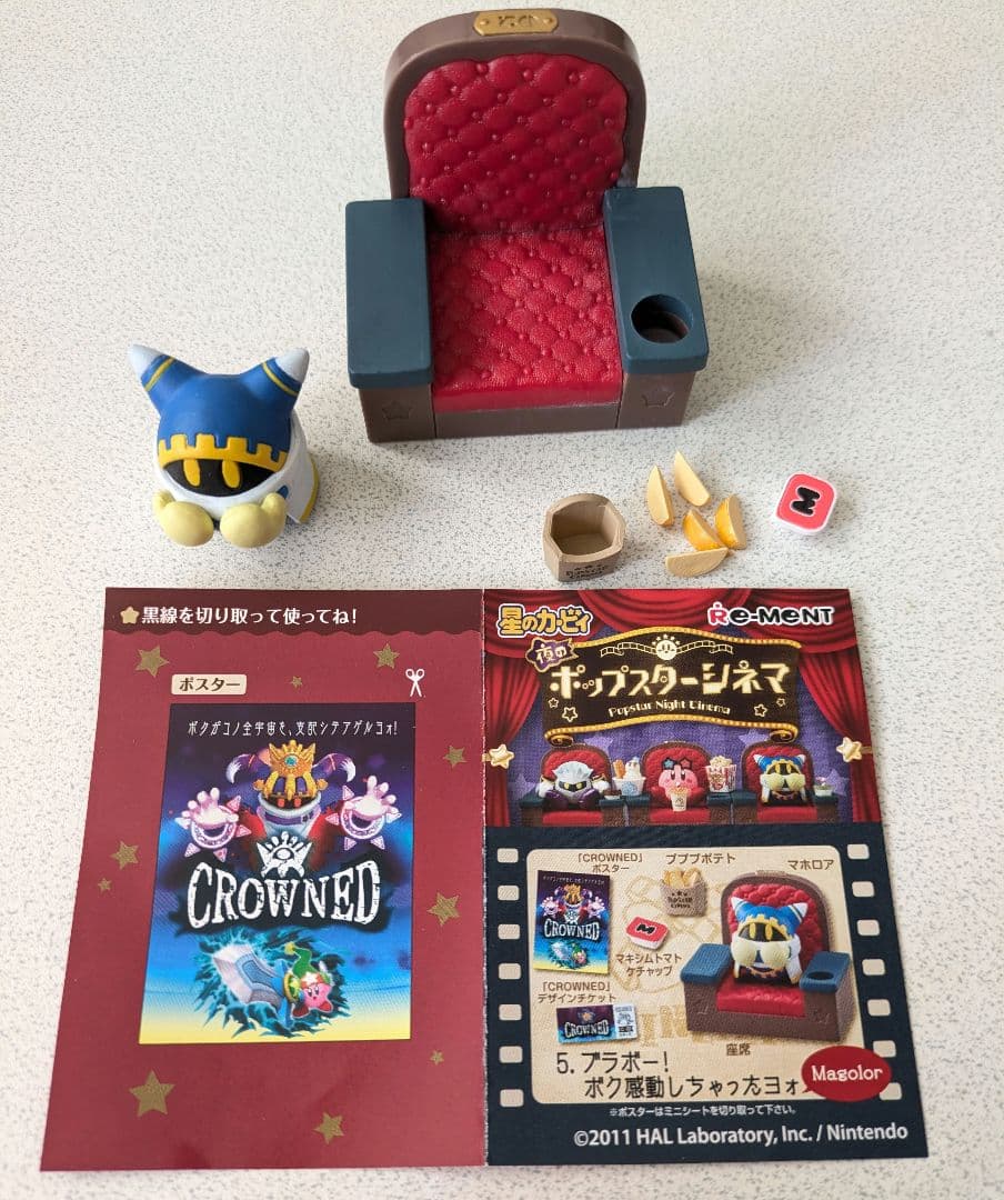 リーメント　星のカービィ　夜のポップスターシネマ　まとめ売り