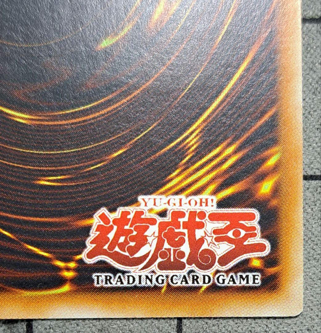 遊戯王　伝説の黒帯　レリーフ　アルティメットレア　旧亜版　旧アジア版　アジア