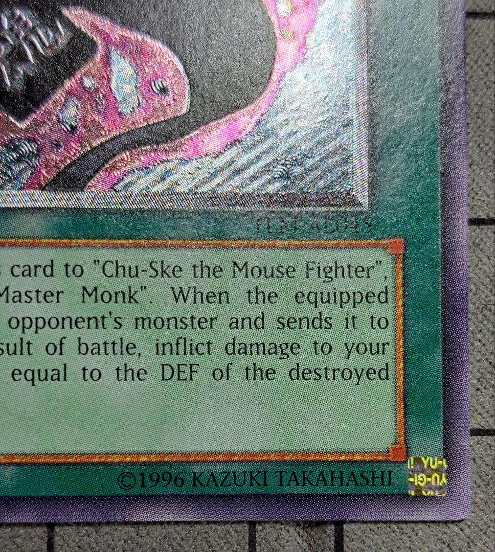 遊戯王　伝説の黒帯　レリーフ　アルティメットレア　旧亜版　旧アジア版　アジア