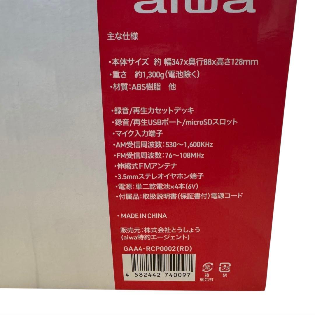 【未使用品】aiwa ステレオ型ラジカセ レッド GAA4-RCP0002-RD