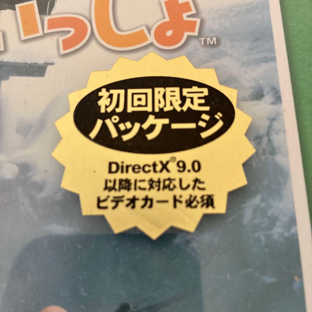 【希少】どこでもいっしょ タイピングソフト 温泉もいっしょ 初回限定パッケージ