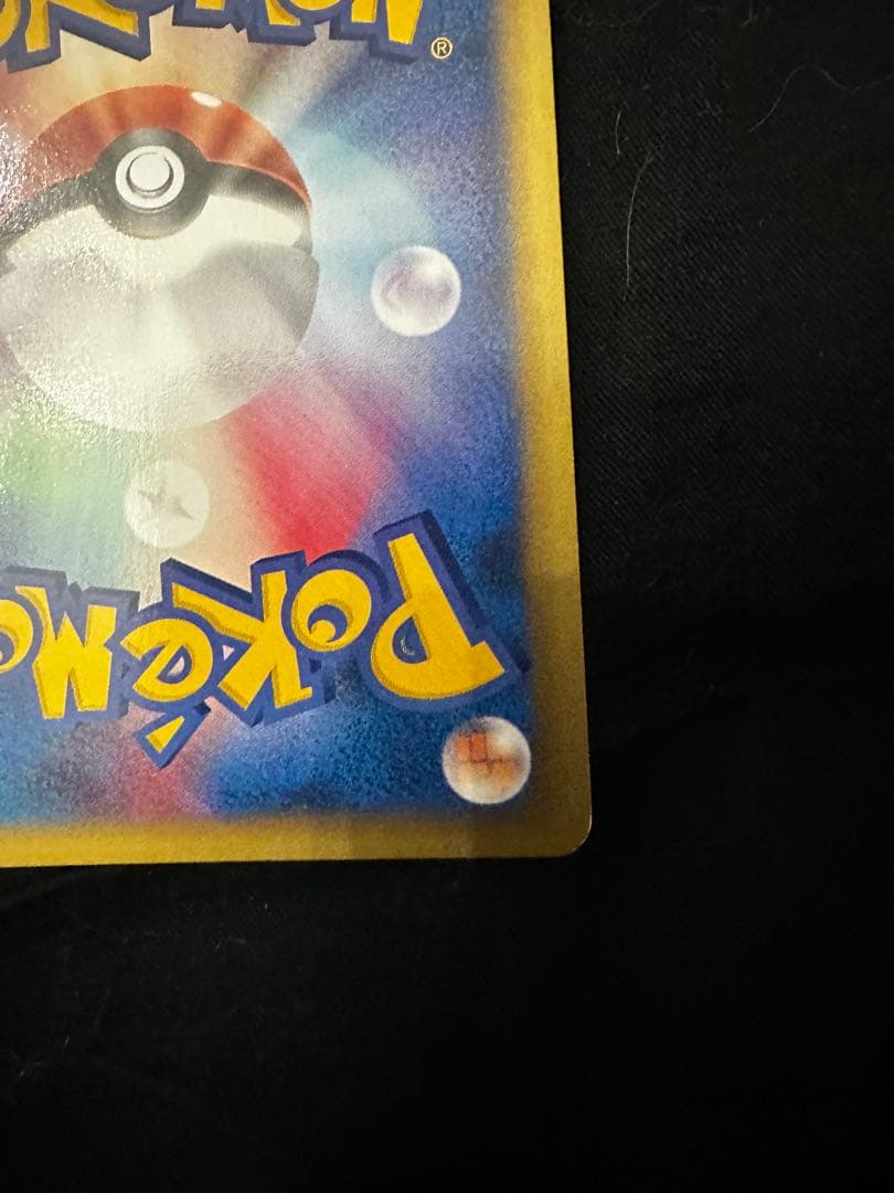 美品 R団のバンギラス ★ ポケモンカード★VS 142/141